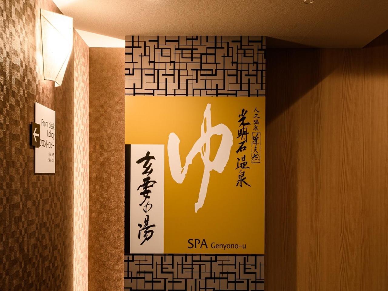 Apa Hotel Sapporo Odori Ekimae Minami Exteriör bild